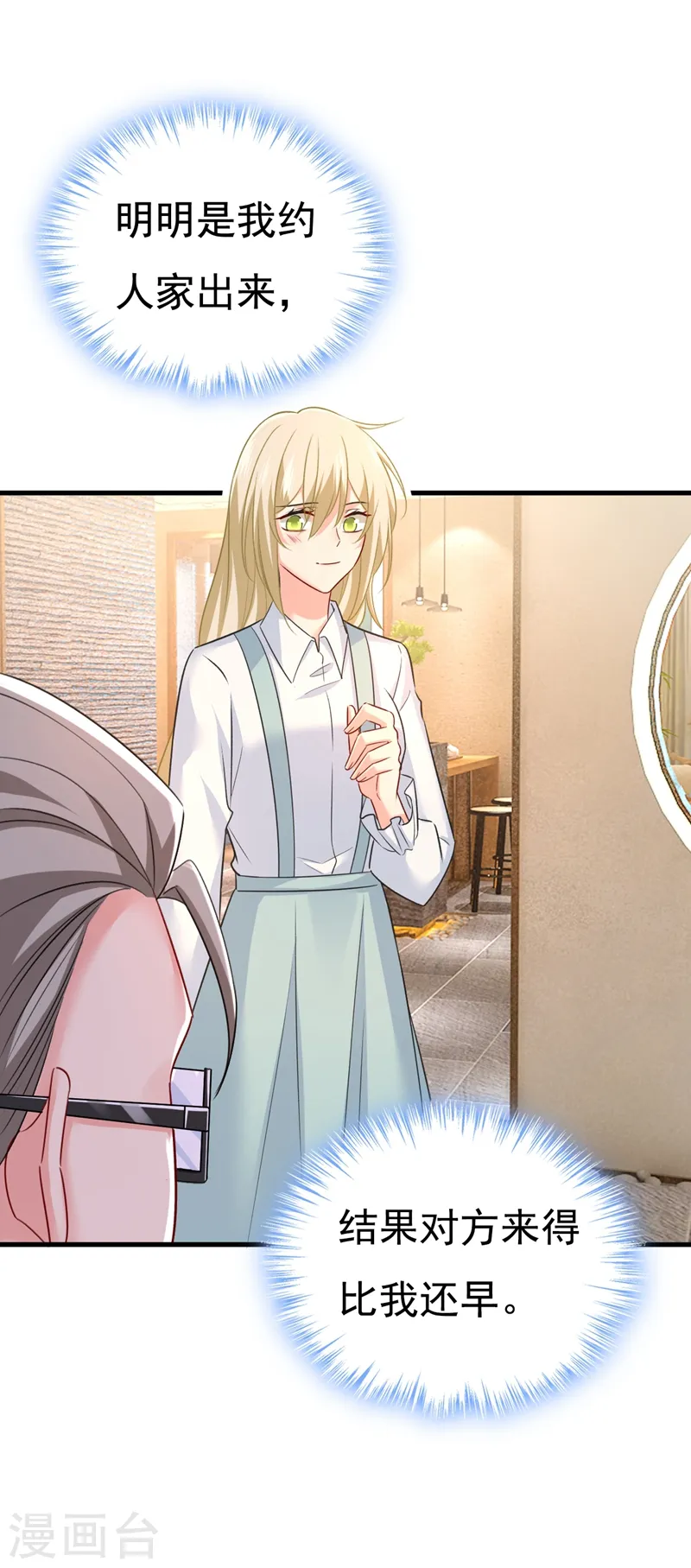 第458话 投资五个亿？！28