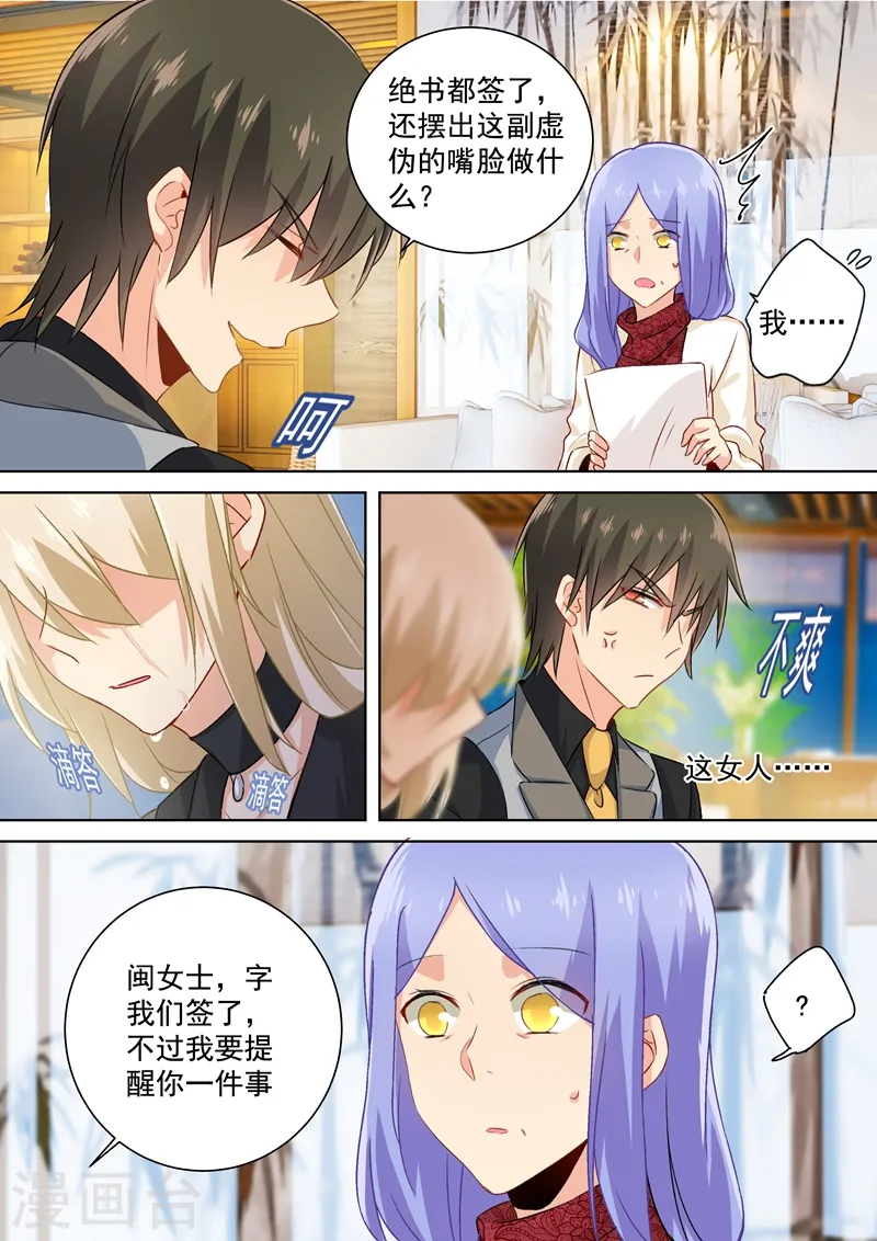 第114话 我宫欧就是你的家！0