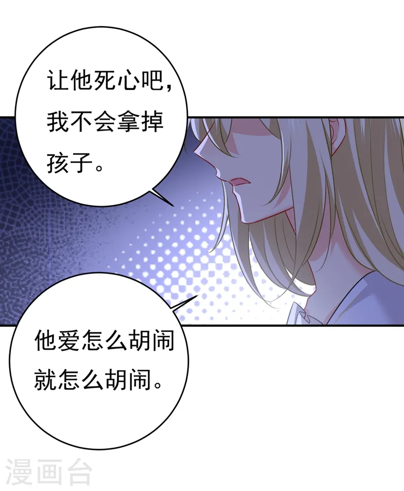 第390话 我会做出自己的决定6