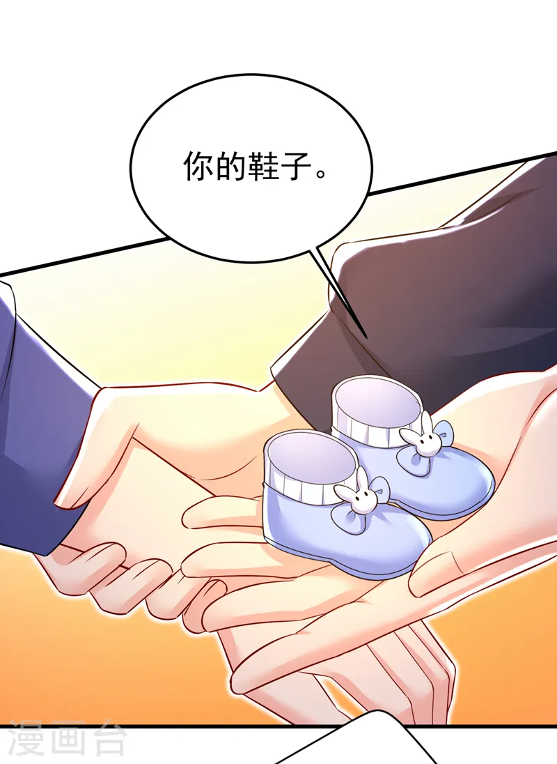 第510话 鞋子和你我都不要11