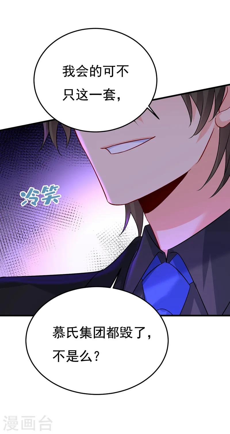 第552话 你不许说话！14