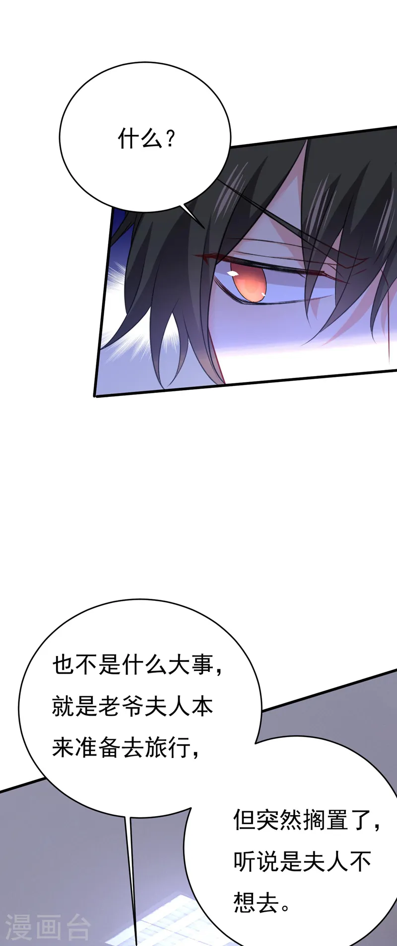 第479话 时小念是坐船走的？24