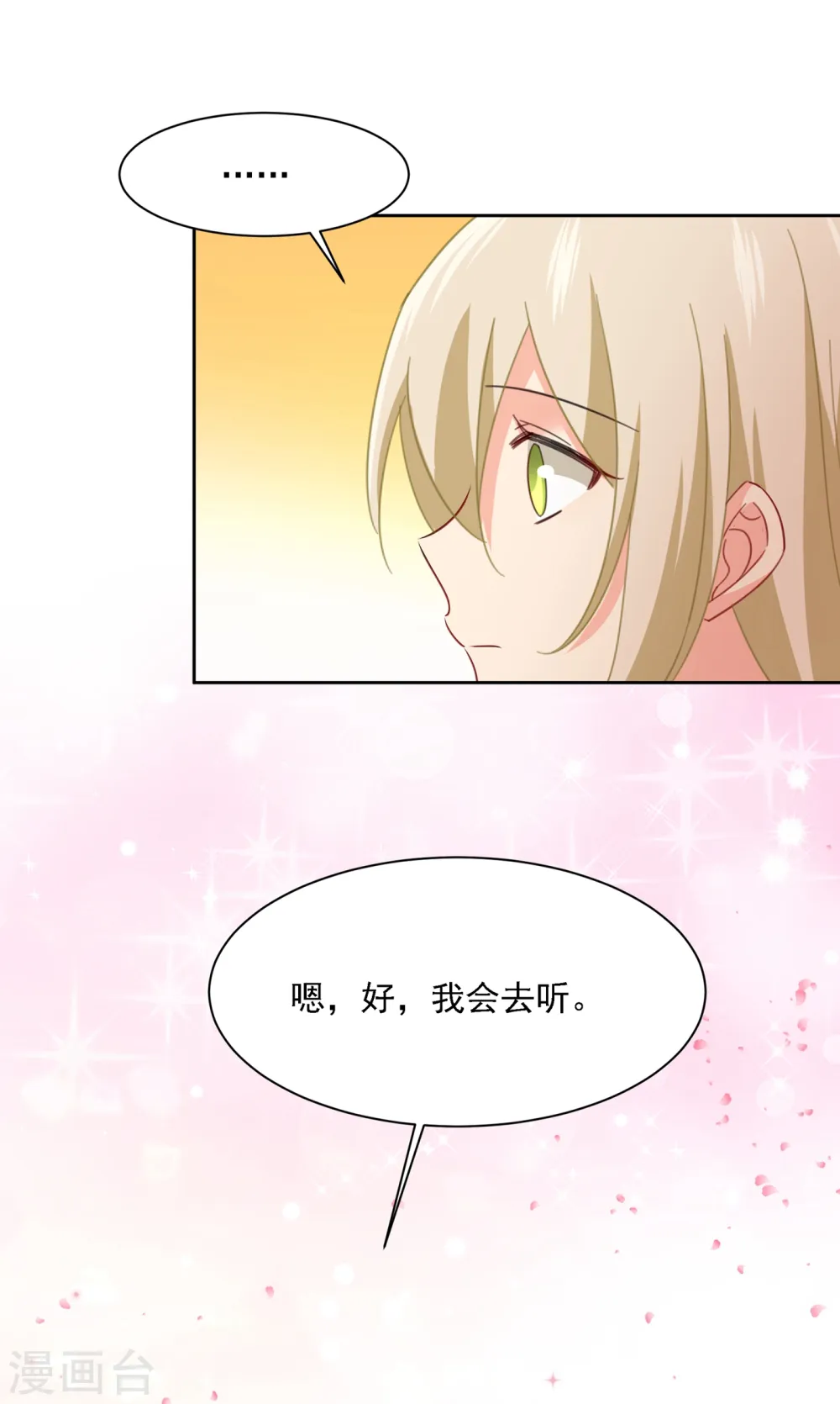 第321话 你是我的提神药51