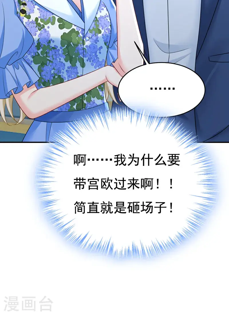 第643话 什么？娃娃亲？4