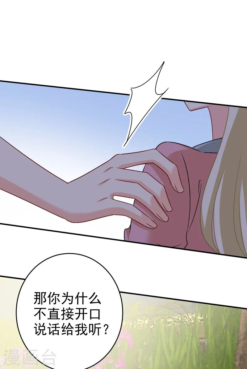 第299话 你自己送上门来12