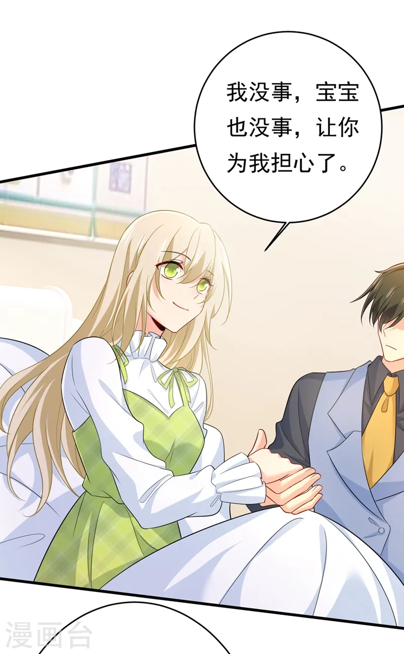 第410话 肚子好痛！我的宝宝25