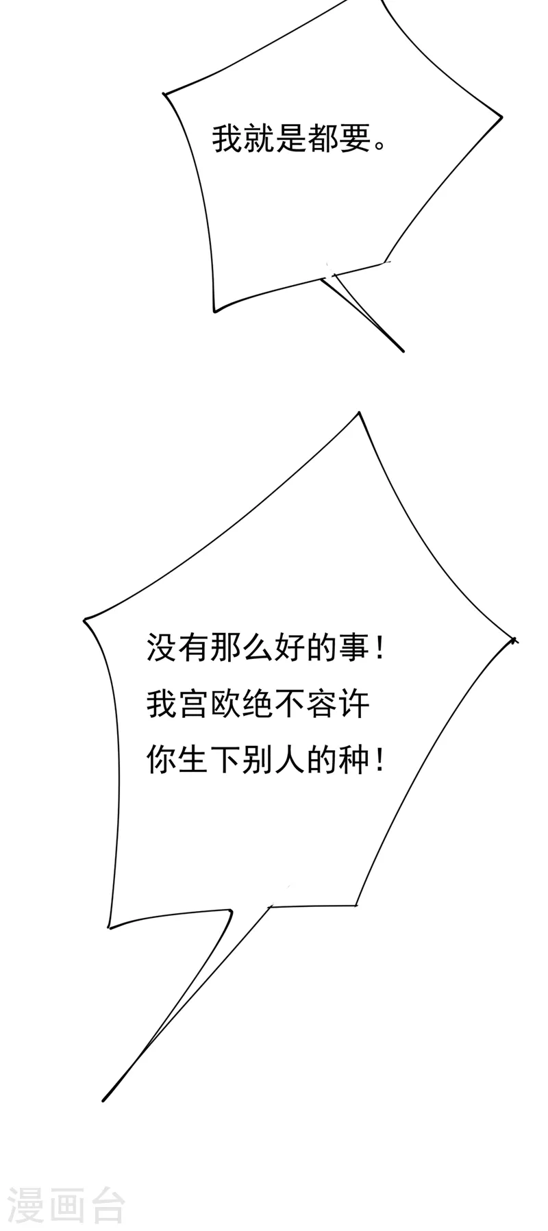第388话 你给我把药吃了！34