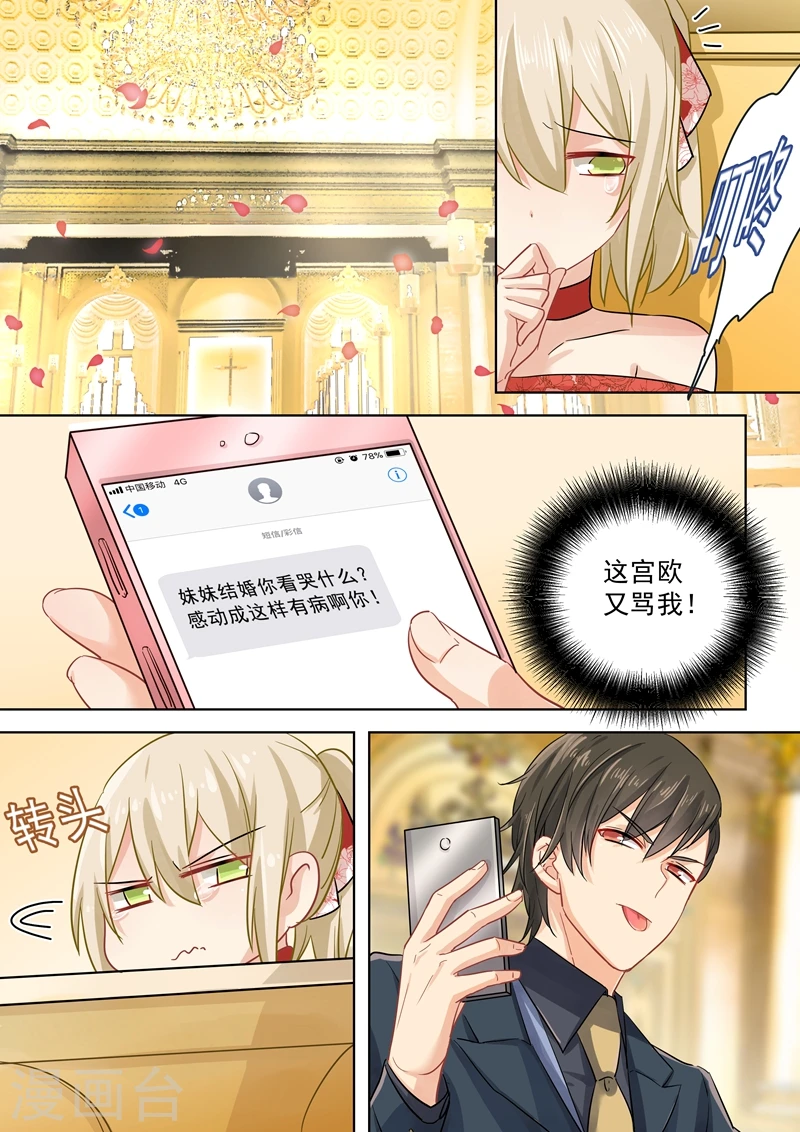 第66话 就想折磨你0