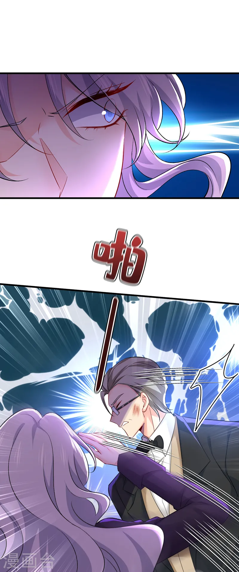 第519话 我勾引宫欧？24