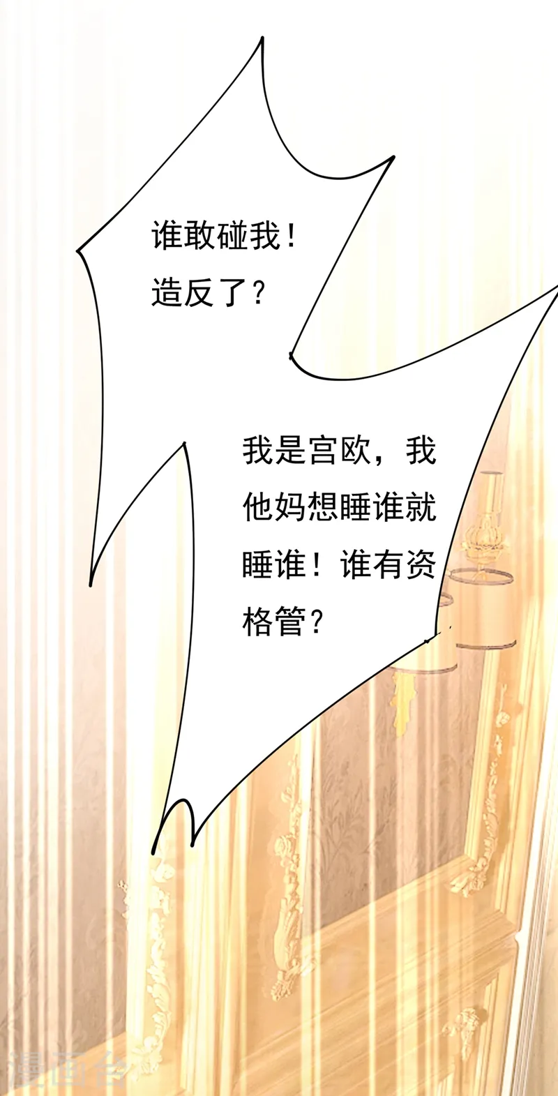 第390话 我会做出自己的决定24