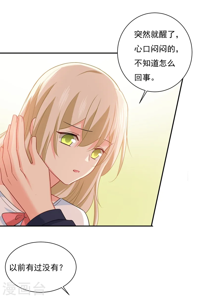 第347话 胸口发闷，怎么回事……14