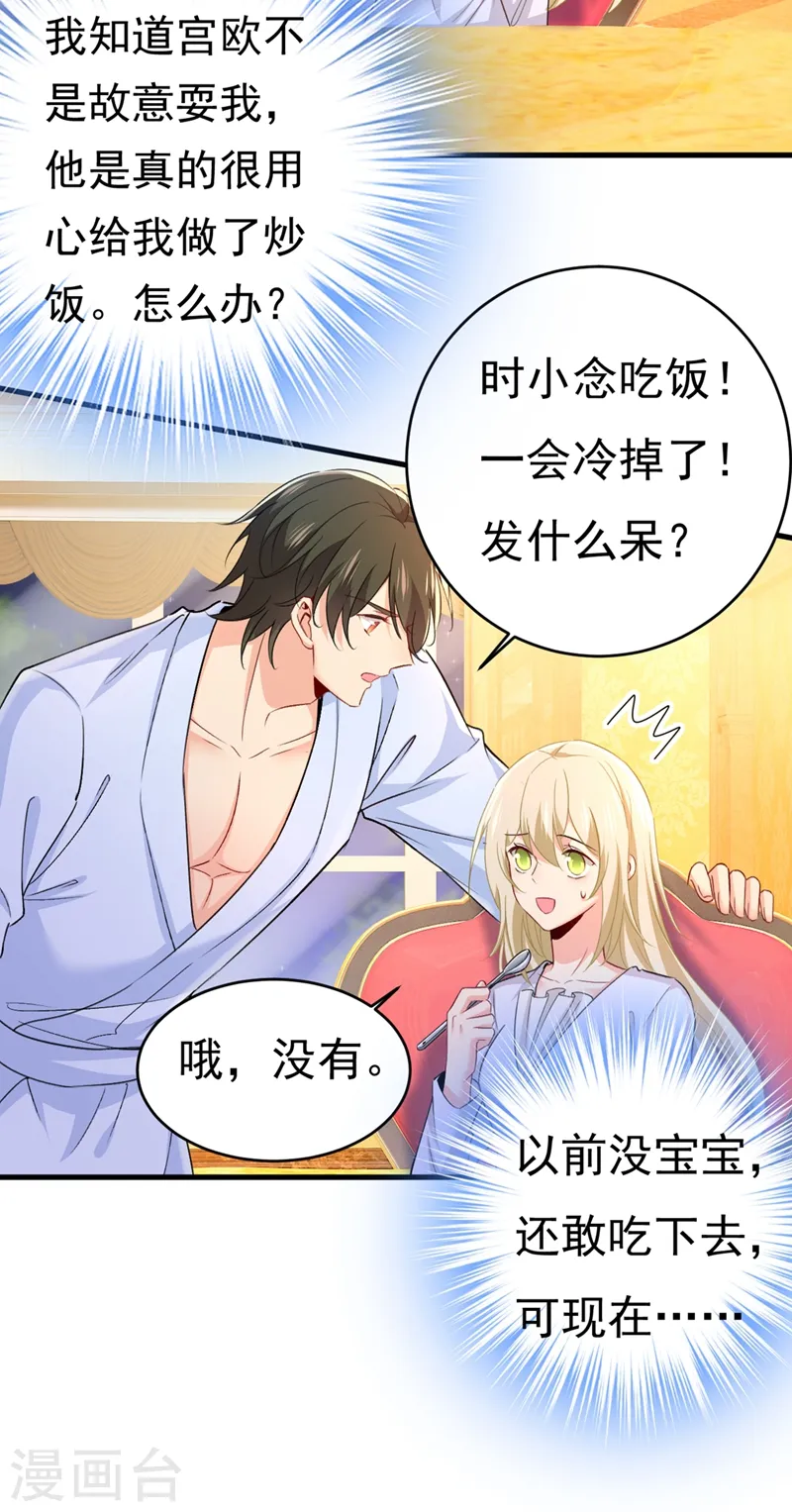 第406话 宫先生做的饭真好吃24
