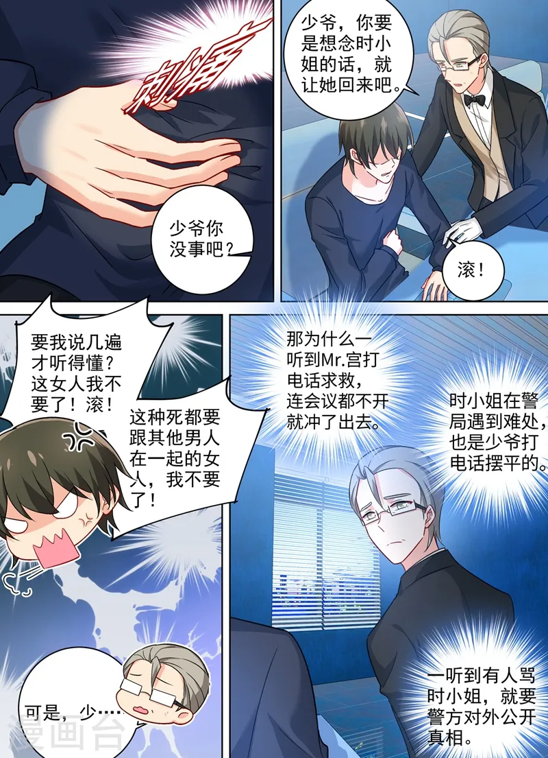 第266话 你的心是不是石头做的3