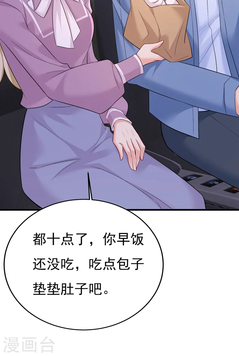 第567话 口罩情侣？！21