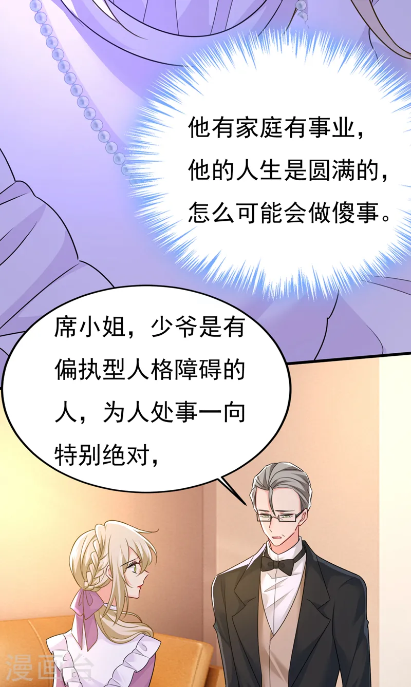 第580话 宫欧要自杀？！9