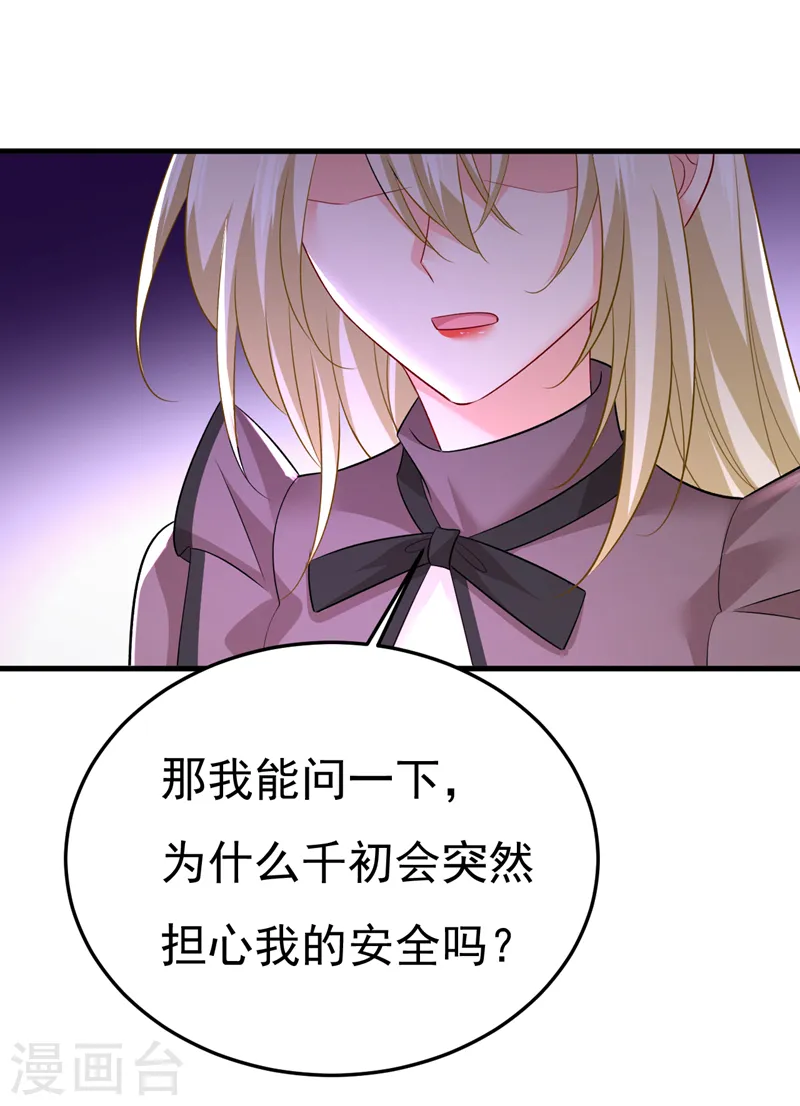 第540话 你是不是老糊涂了？0