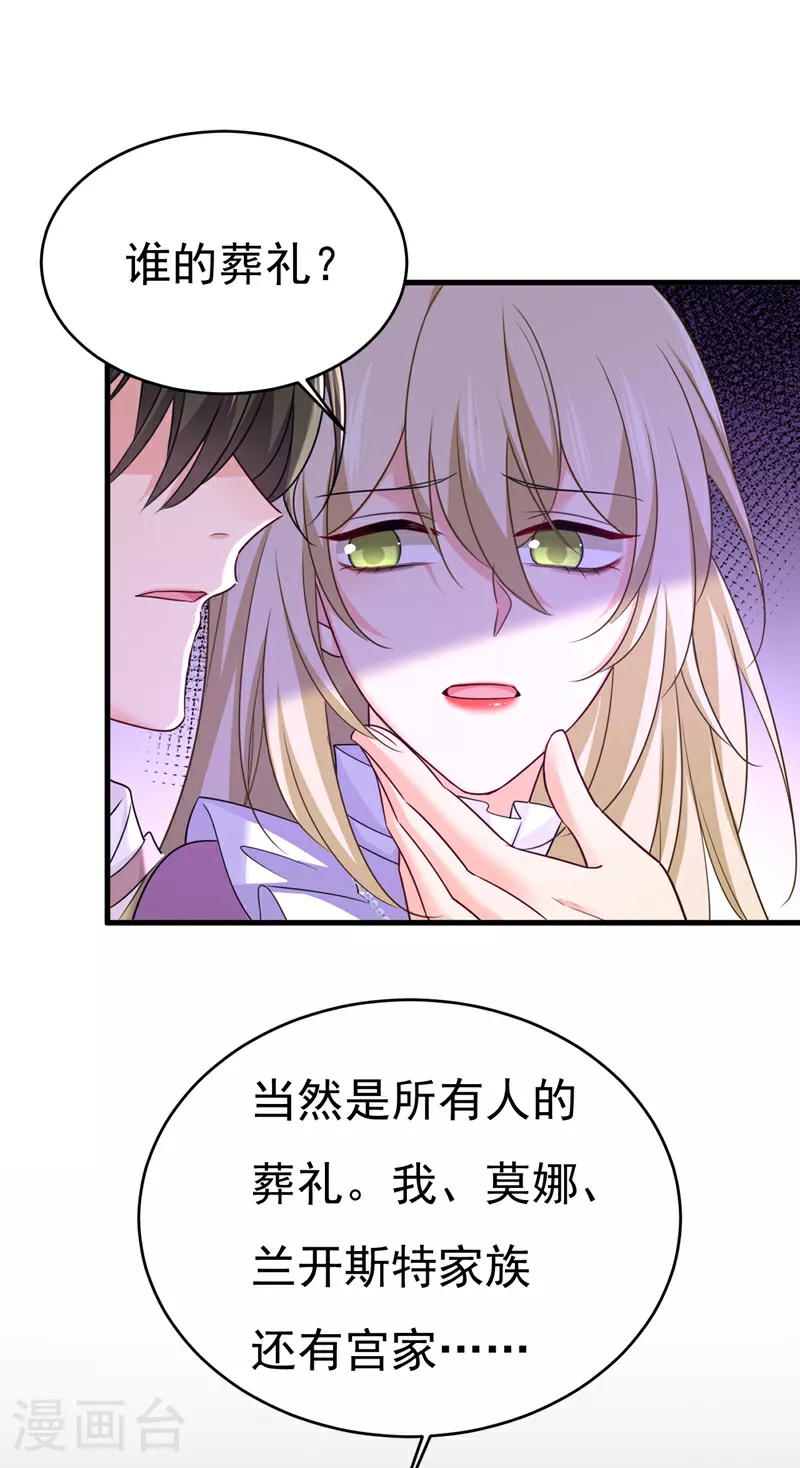 第586话 谁的葬礼？3