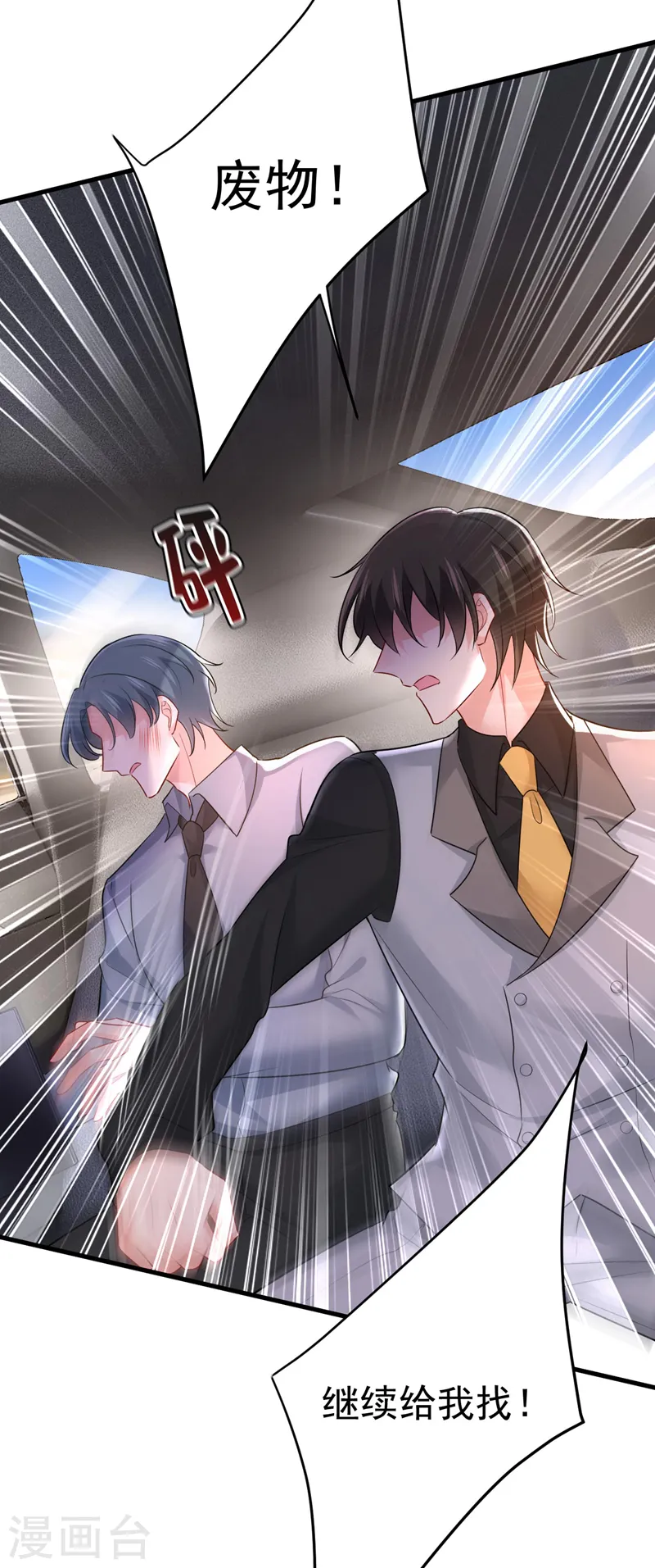 第485话 要再等几个月？！32