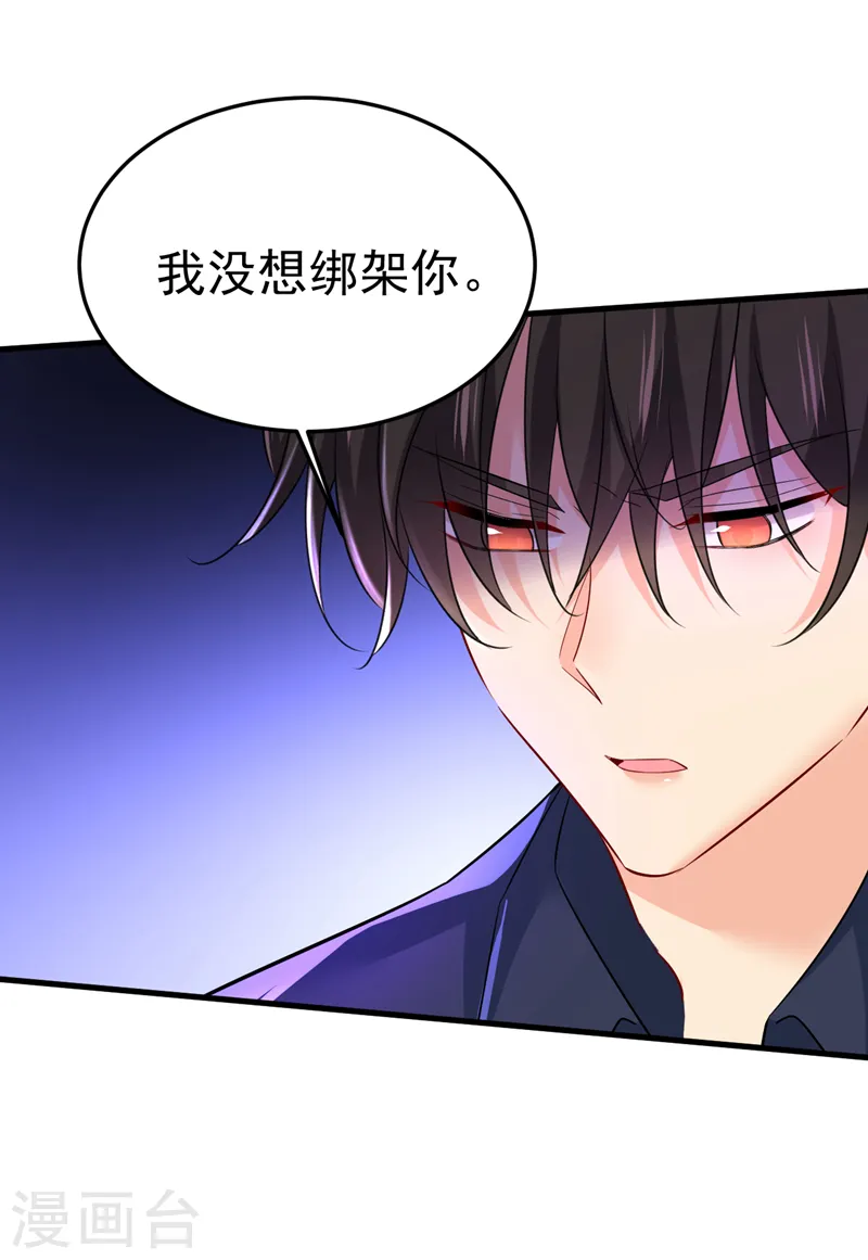 第510话 鞋子和你我都不要34