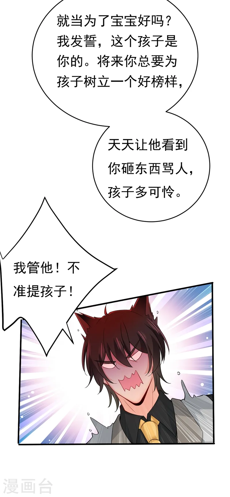 第396话 去看医生好不好？15