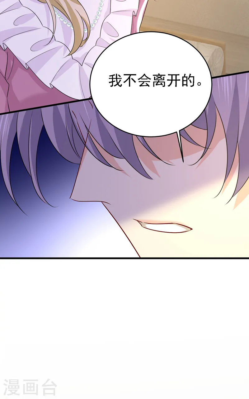 第575话 我来守住你的命！15