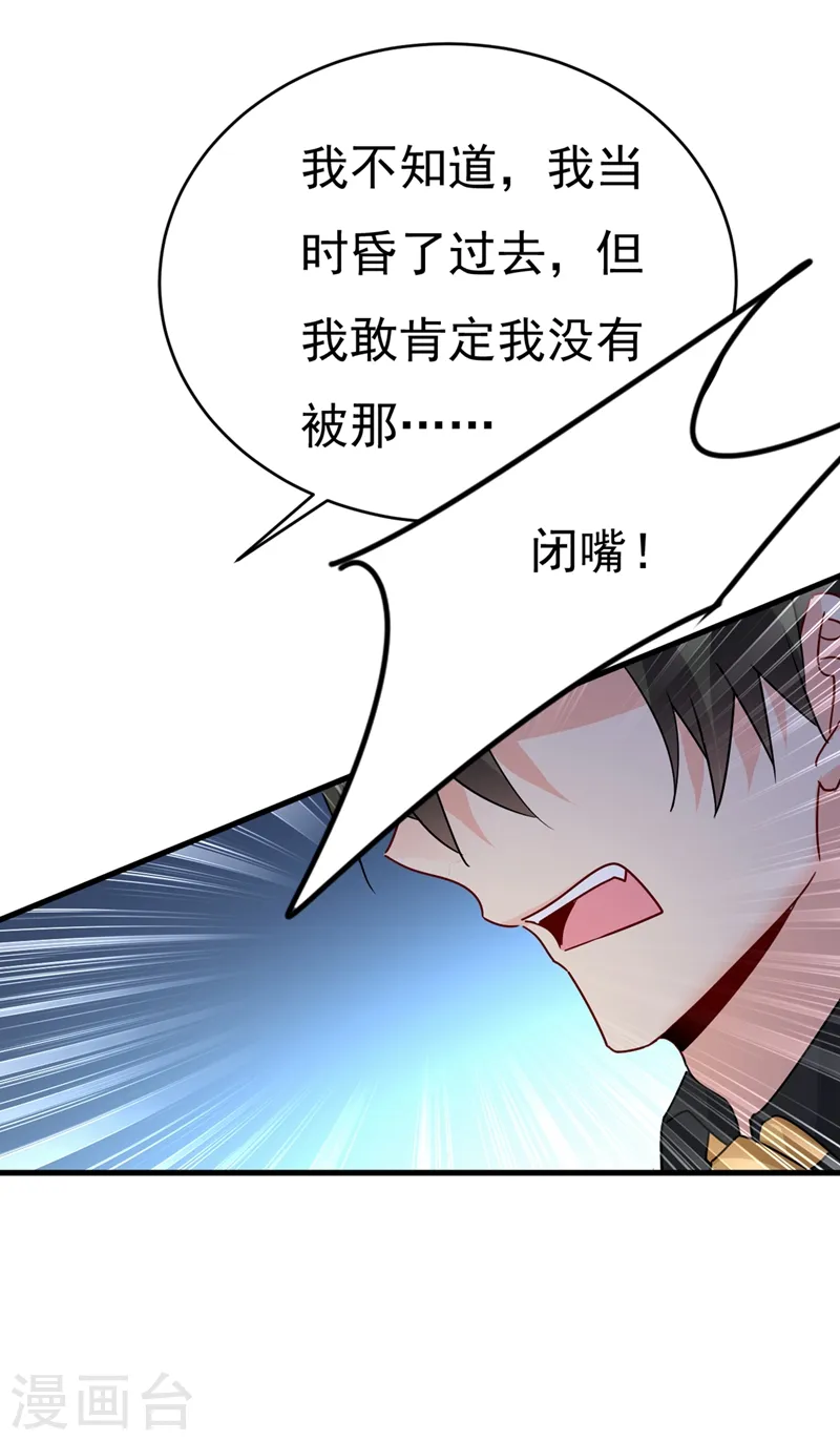 第374话 你不相信我吗？1