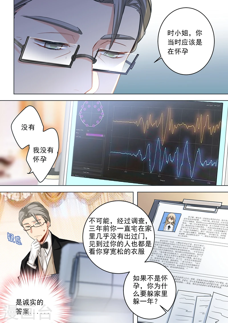 第6话 主动爬上他的床3