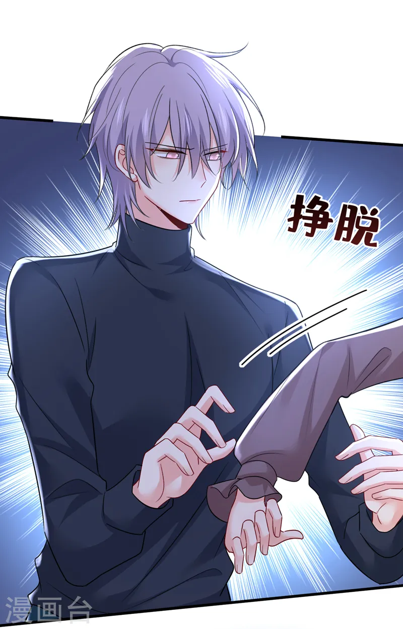 第530话 怕我吃了你？32