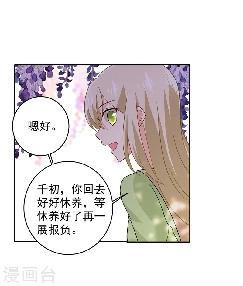 第269话 我们终究还是长大了13