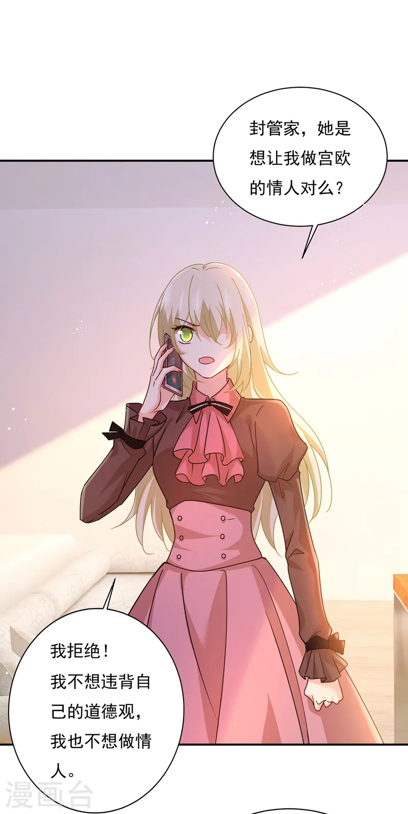 第369话 我该怎么做……0