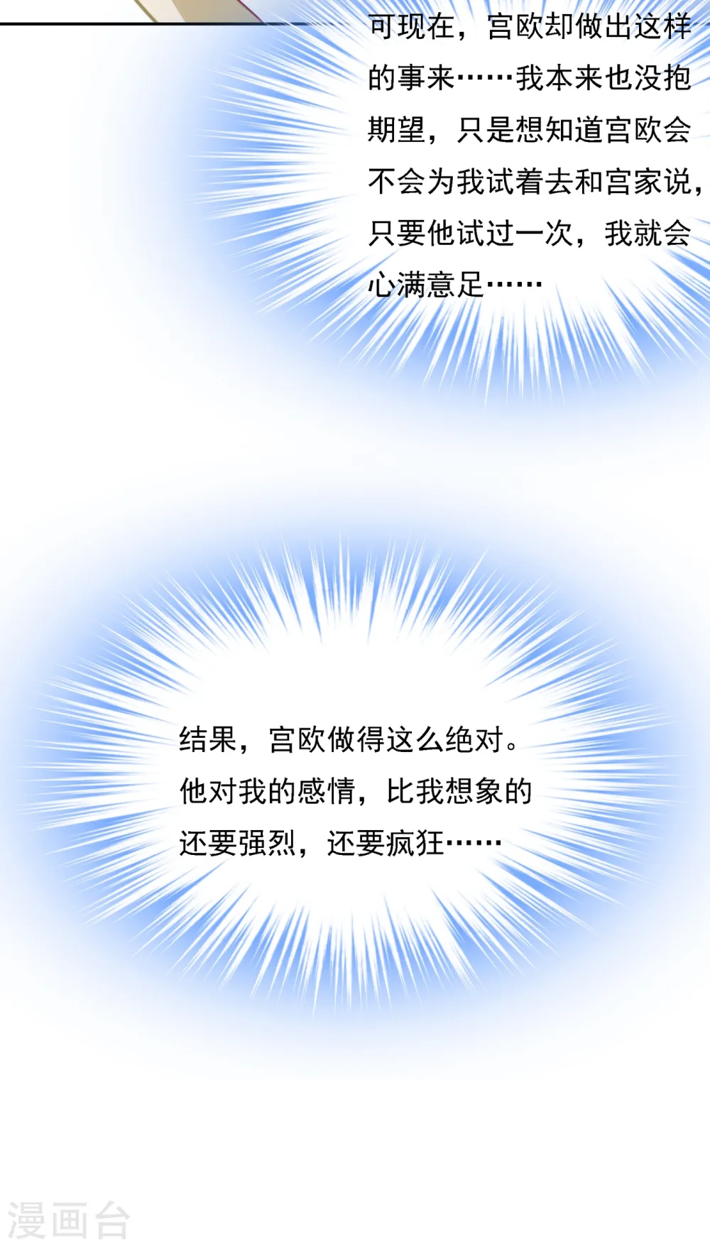 第331话 我给他出了一道难题17