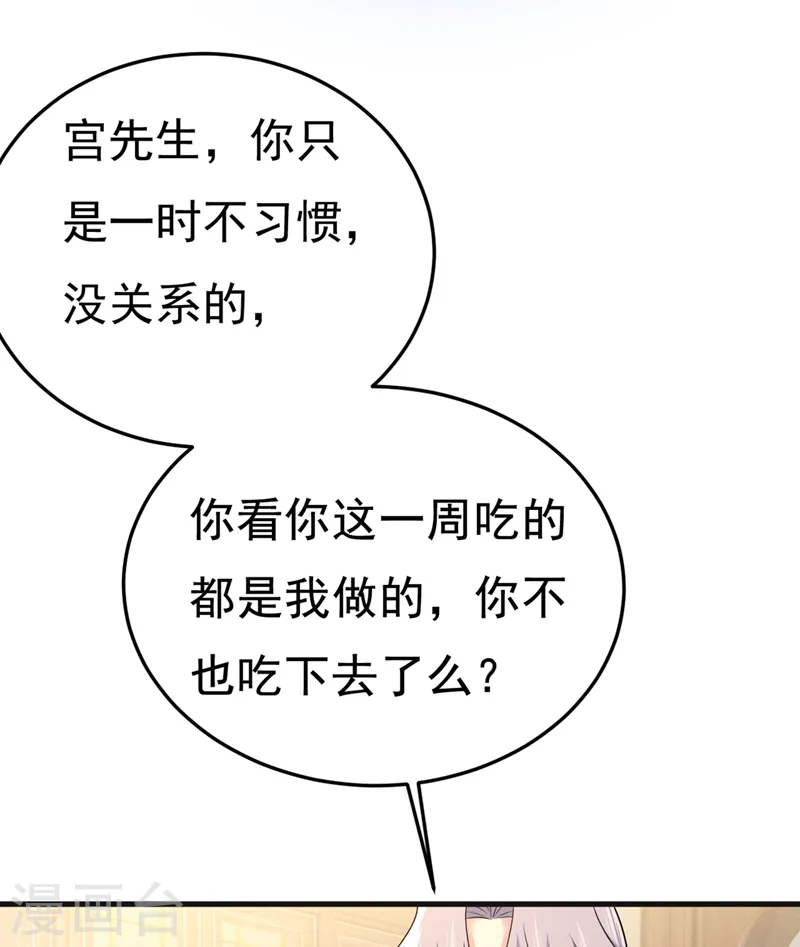 第437话 让你彻底忘了她12