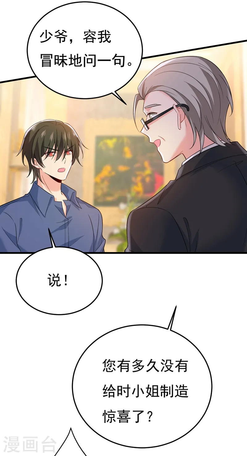 第418话 你能辞退莫娜吗？36