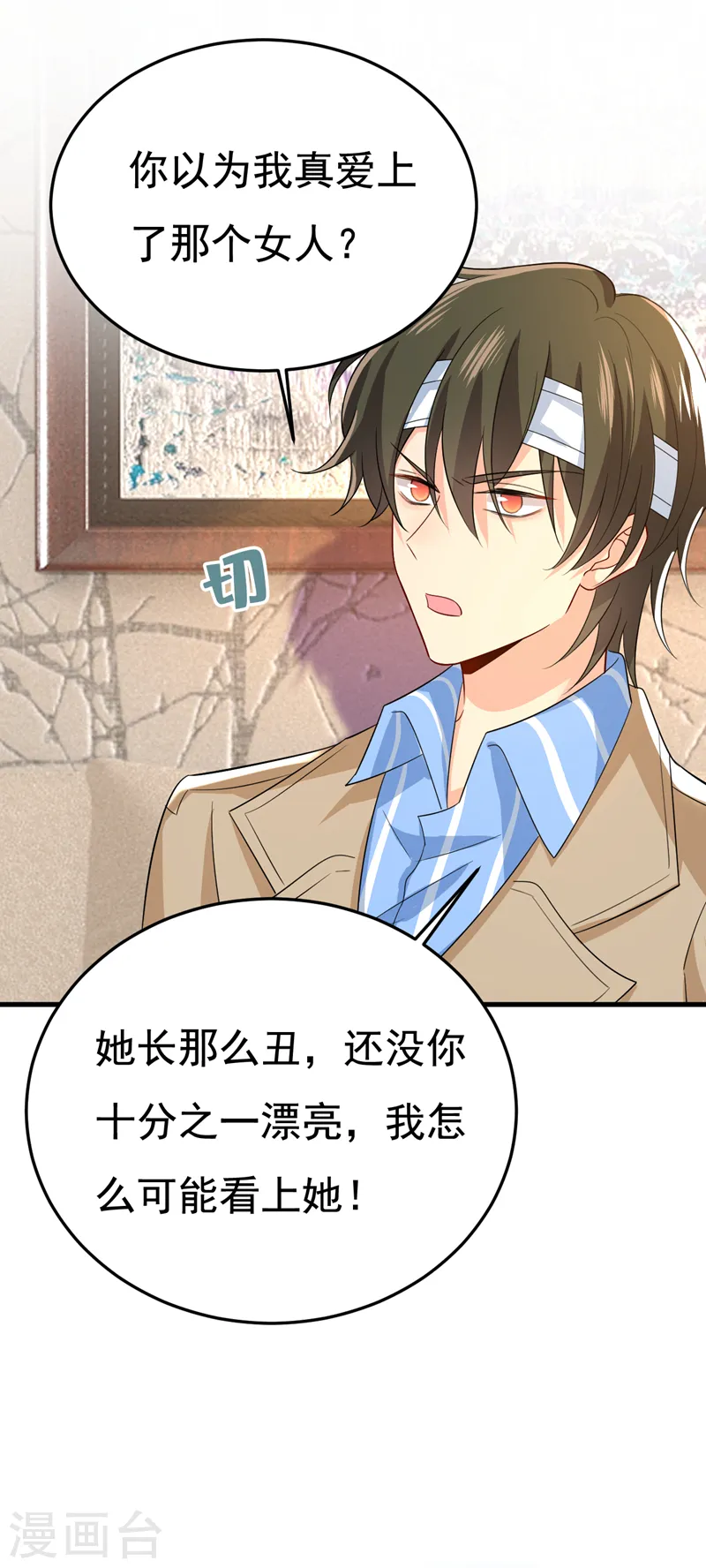第524话 这才是真相？22