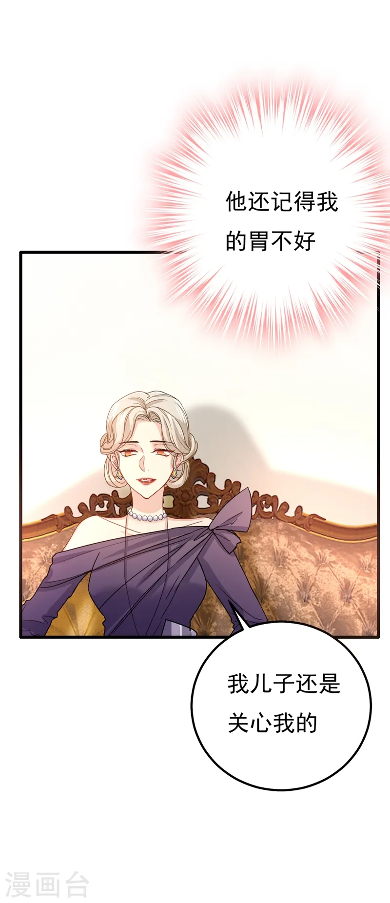 第356话 夫人的意外到访27