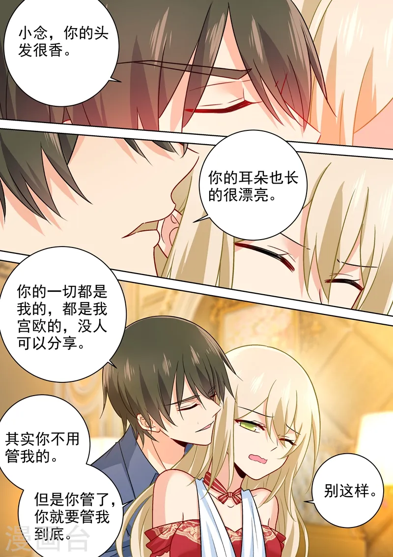 第231话 宫欧的心结0