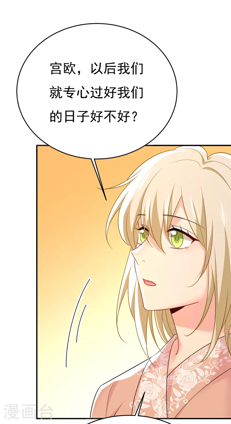 第620话 你想让我忍？16