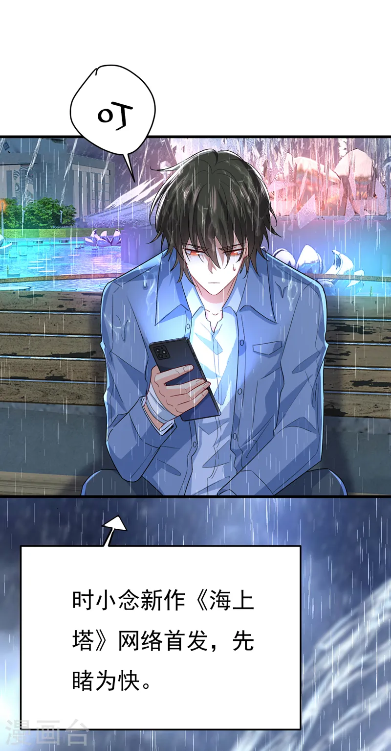 第555话 他居然在淋雨？！12