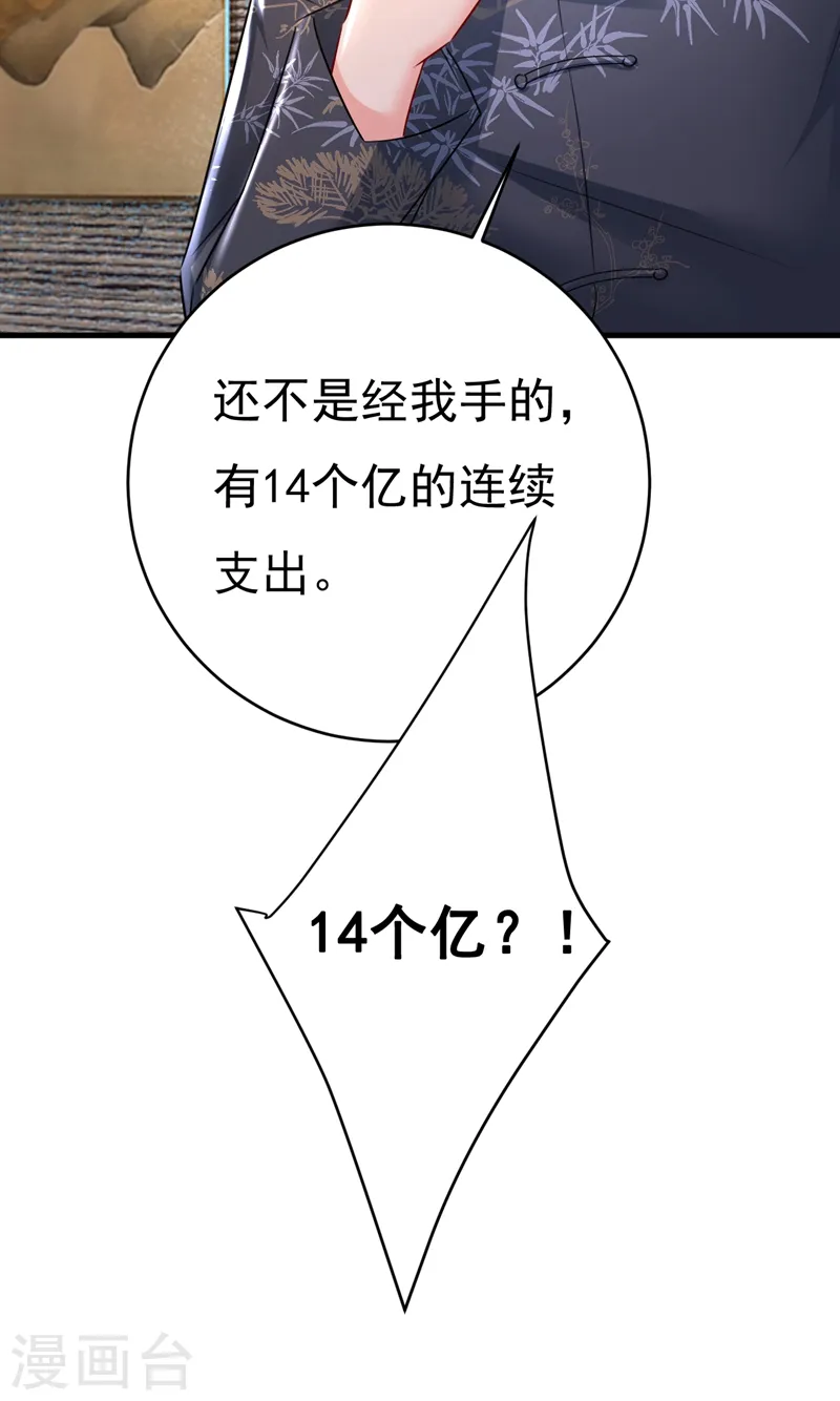 第459话 他真的在这里！1
