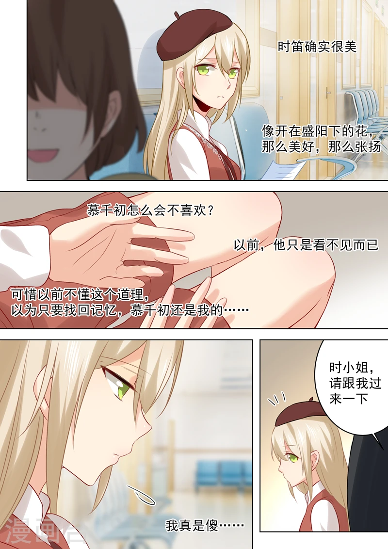 第33话 她有了他的孩子4