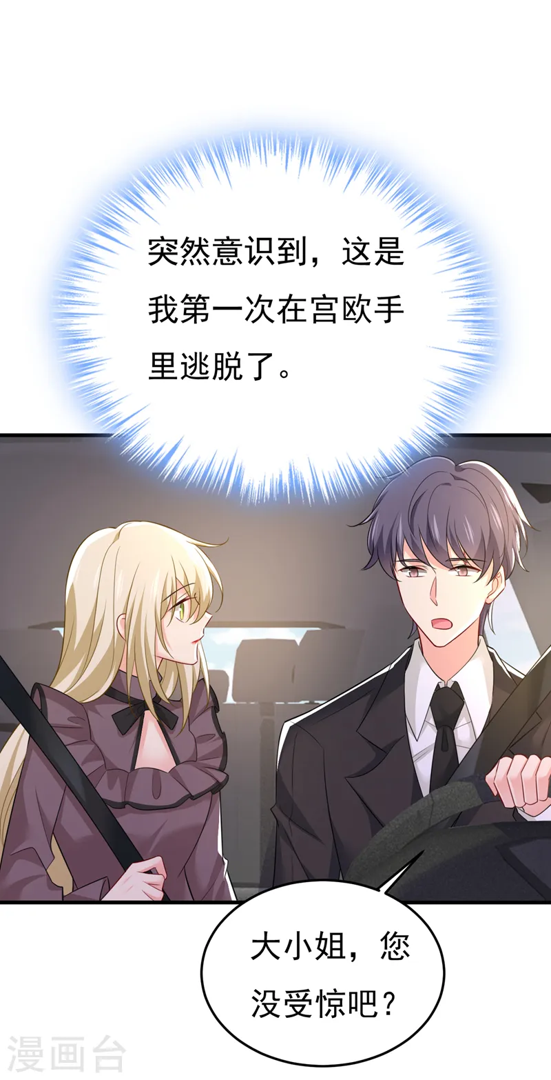 第539话 你怎么会在这里？23