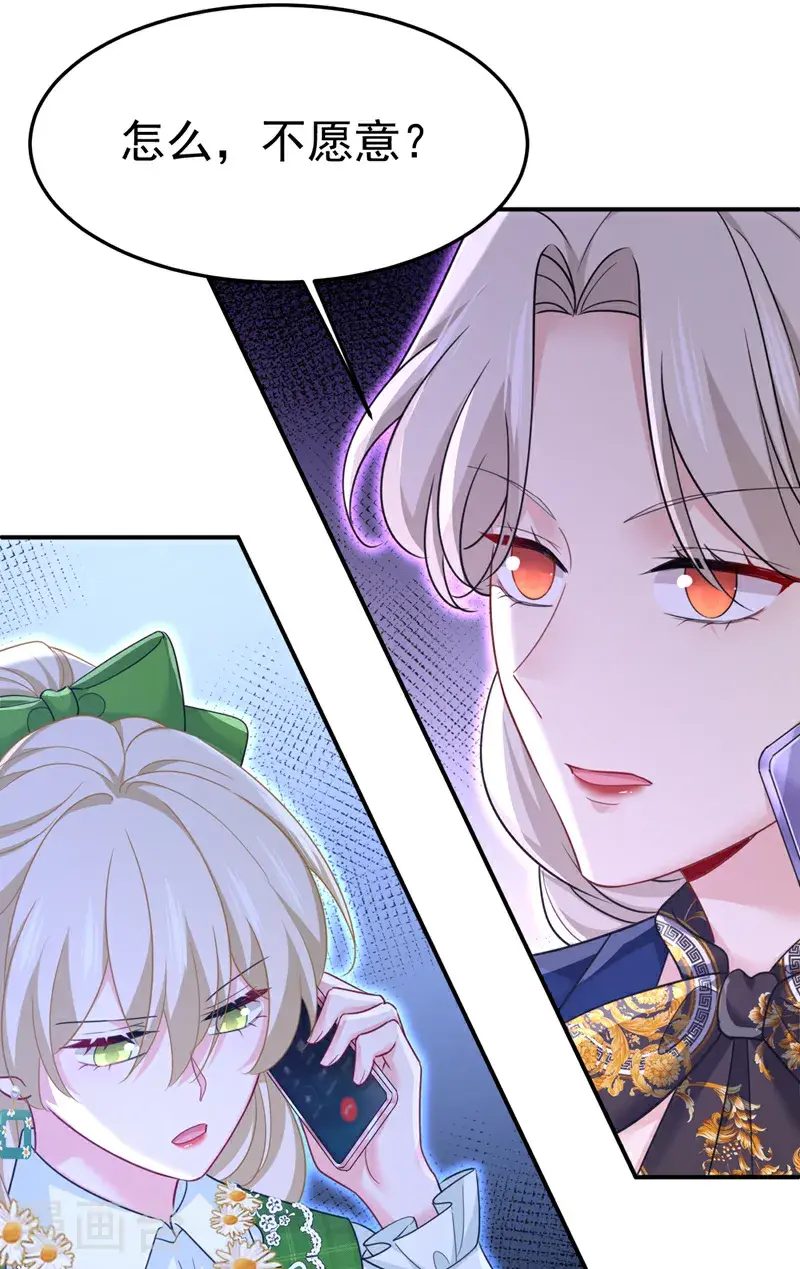 第659话 我想见Holy39
