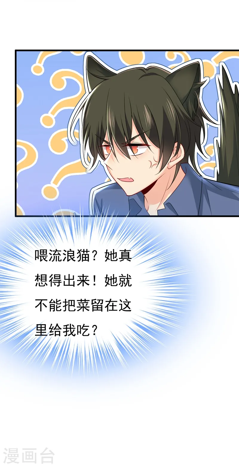 第454话 宫欧，你闹够了没！8
