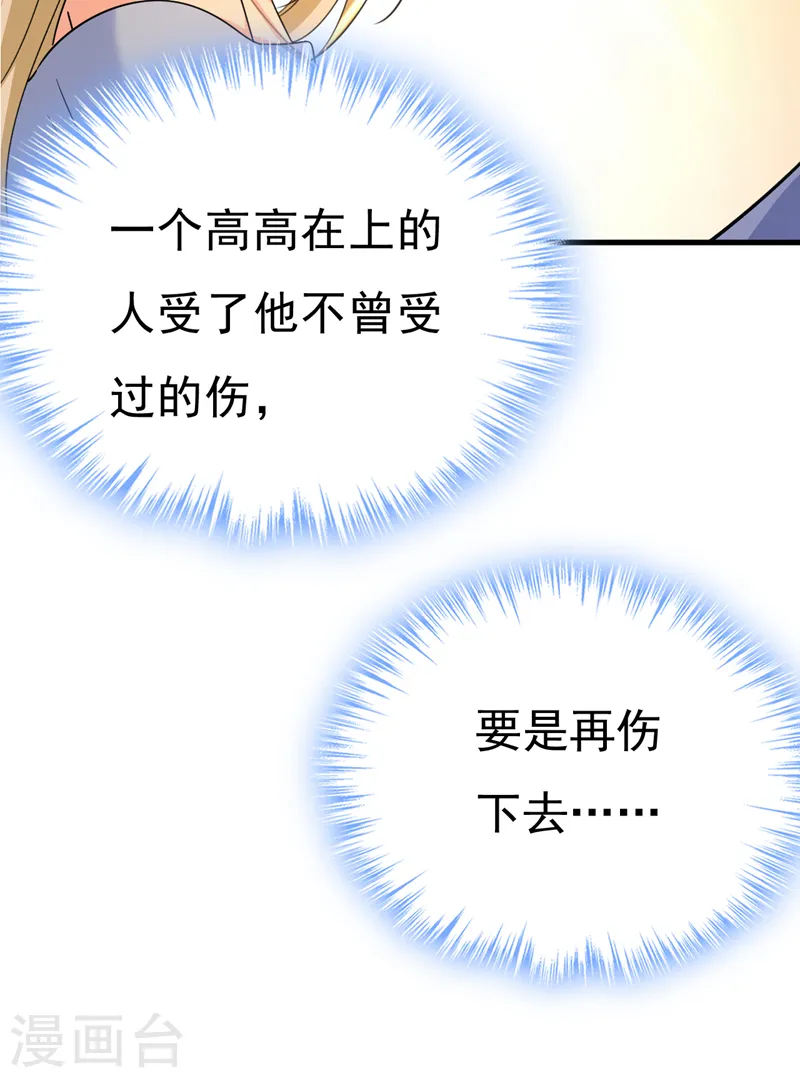 第543话 你就这么想离开吗19