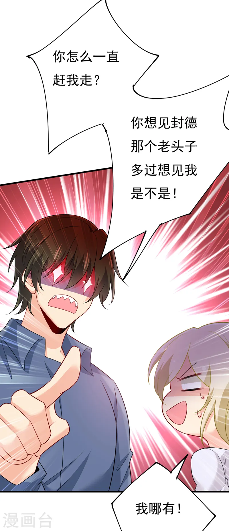 第411话 你别怕，有我在24