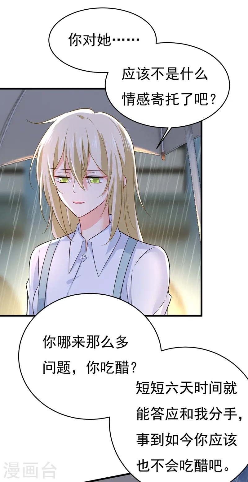 第461话 你变得也太快了吧23