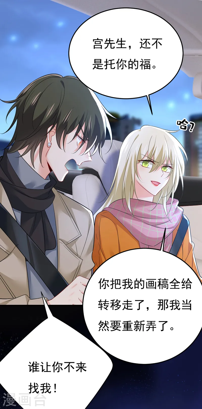 第516话 这是你逼我的！14