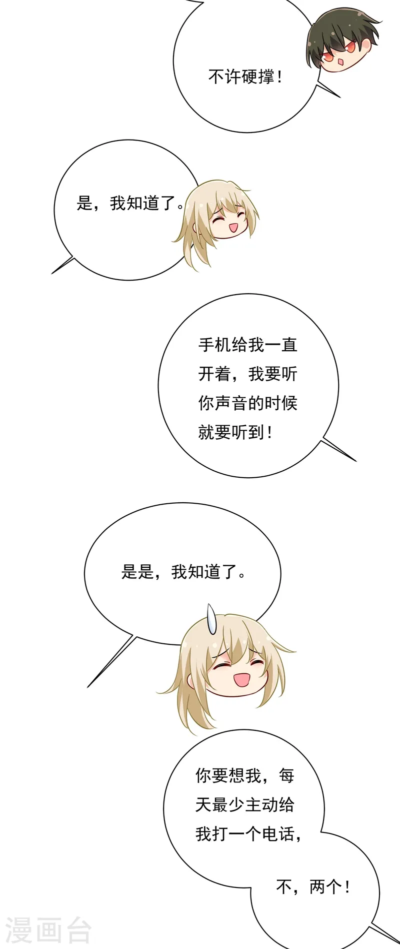 第365话 天分不够，努力来凑2