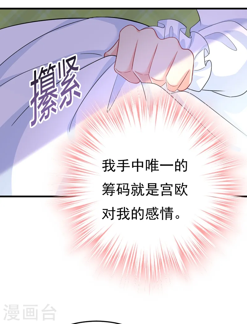 第416话 偏执就是爱么？9