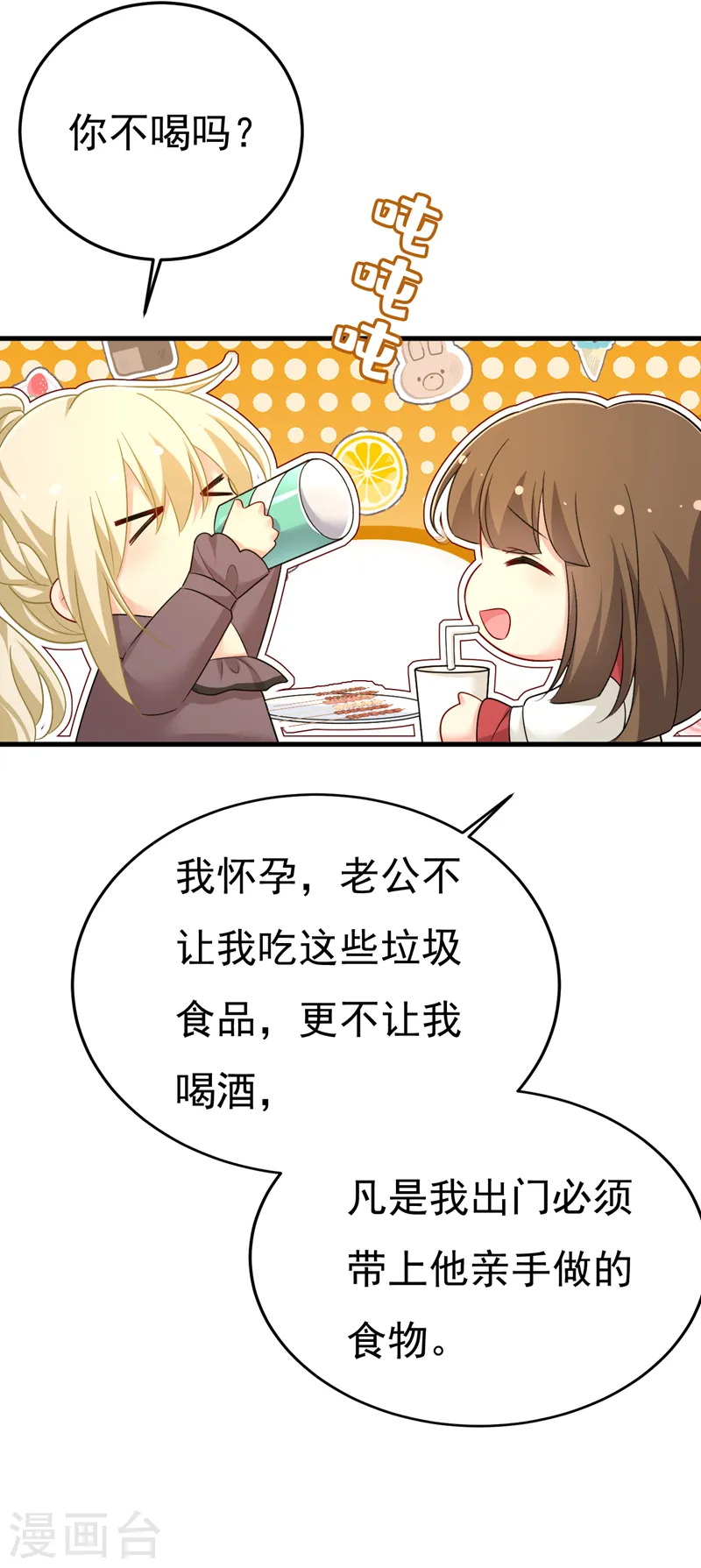 第529话 我该和他走下去吗14